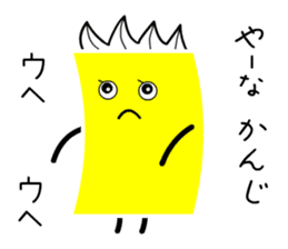 Funky Yellow Cardman sticker #9640338