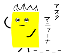 Funky Yellow Cardman sticker #9640341