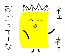 Funky Yellow Cardman sticker #9640359