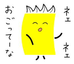 Funky Yellow Cardman sticker #9640359