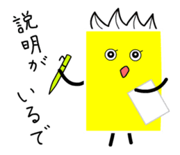 Funky Yellow Cardman sticker #9640363