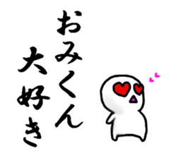 I send it to omi. sticker #9640568