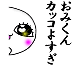 I send it to omi. sticker #9640572