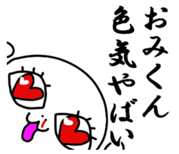 I send it to omi. sticker #9640574