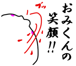 I send it to omi. sticker #9640575