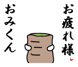 I send it to omi. sticker #9640586