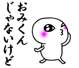 I send it to omi. sticker #9640605