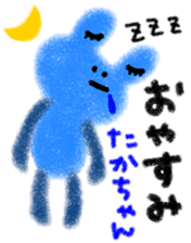 "taka-chan" only name stamp sticker #9641649