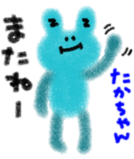 "taka-chan" only name stamp sticker #9641651