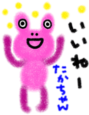 "taka-chan" only name stamp sticker #9641655