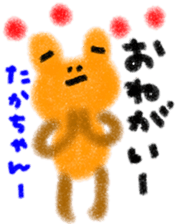 "taka-chan" only name stamp sticker #9641657