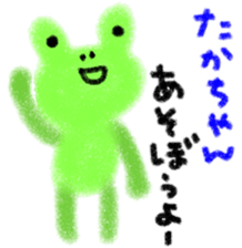 "taka-chan" only name stamp sticker #9641659