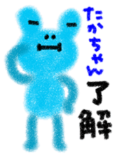 "taka-chan" only name stamp sticker #9641661