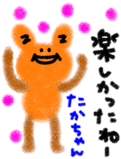 "taka-chan" only name stamp sticker #9641664