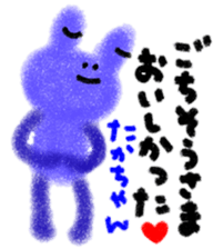 "taka-chan" only name stamp sticker #9641665