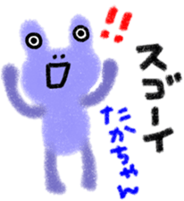 "taka-chan" only name stamp sticker #9641676