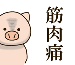 BATOMIN pig sticker #9641792