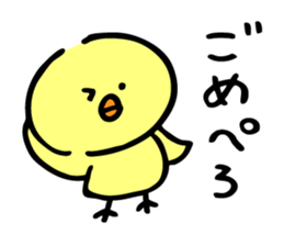 Stir Up Chick 2 sticker #9642091