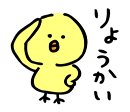 Stir Up Chick 2 sticker #9642106