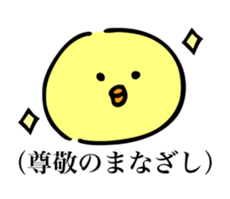 Stir Up Chick 2 sticker #9642113