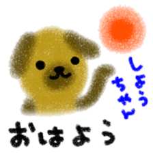 "syo-chan" only name stamp sticker #9642608