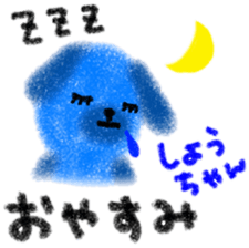 "syo-chan" only name stamp sticker #9642609