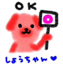 "syo-chan" only name stamp sticker #9642613
