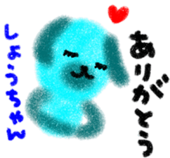 "syo-chan" only name stamp sticker #9642615