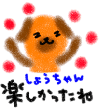 "syo-chan" only name stamp sticker #9642616