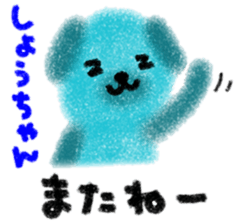 "syo-chan" only name stamp sticker #9642617