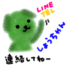 "syo-chan" only name stamp sticker #9642618