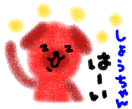 "syo-chan" only name stamp sticker #9642619