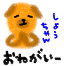 "syo-chan" only name stamp sticker #9642621