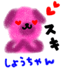 "syo-chan" only name stamp sticker #9642623