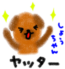 "syo-chan" only name stamp sticker #9642624