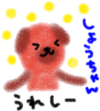 "syo-chan" only name stamp sticker #9642625