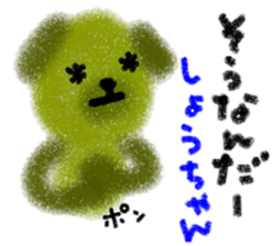 "syo-chan" only name stamp sticker #9642628