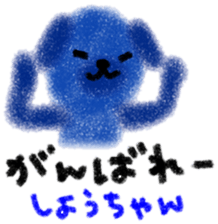 "syo-chan" only name stamp sticker #9642630