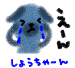 "syo-chan" only name stamp sticker #9642634