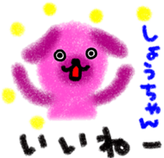 "syo-chan" only name stamp sticker #9642636