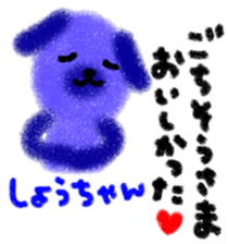 "syo-chan" only name stamp sticker #9642637