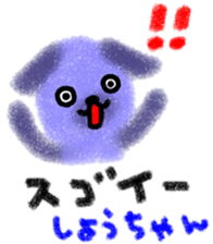 "syo-chan" only name stamp sticker #9642638