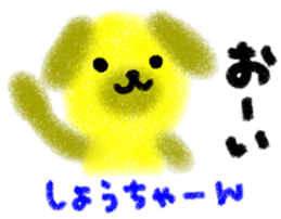 "syo-chan" only name stamp sticker #9642639