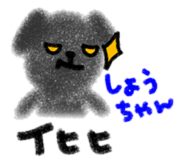 "syo-chan" only name stamp sticker #9642646