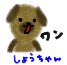 "syo-chan" only name stamp sticker #9642647