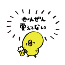 Chick true feelings is cylinder omission sticker #9642651