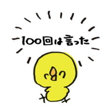 Chick true feelings is cylinder omission sticker #9642652