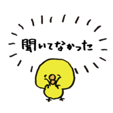 Chick true feelings is cylinder omission sticker #9642655