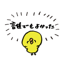 Chick true feelings is cylinder omission sticker #9642660