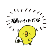 Chick true feelings is cylinder omission sticker #9642663